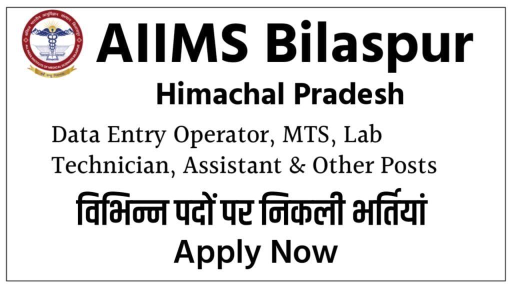 AIIMS Bilaspur Recruitment 2024 Notification Out
